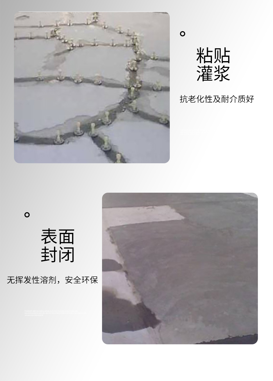 1665555770533121.jpg 封闭胶_04.jpg