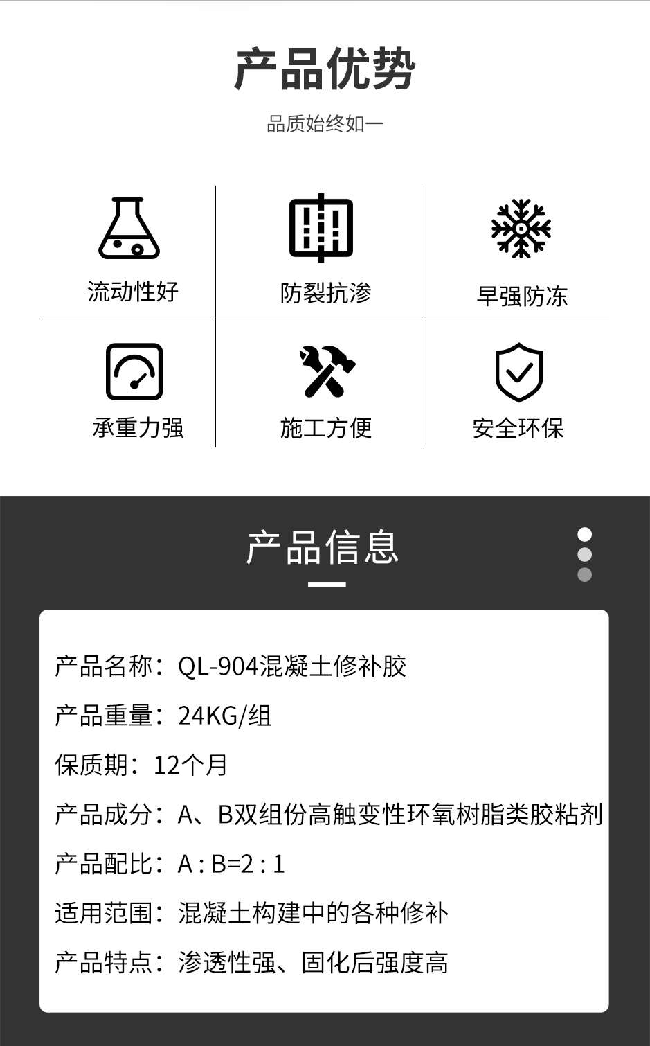 1665555931751176.jpg 混凝土修补胶_02.jpg