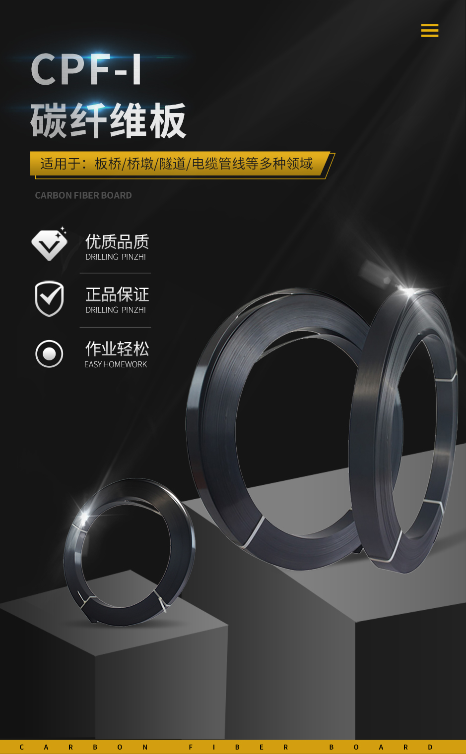 1665642737276778.jpg 巧力碳纤维板_01.jpg