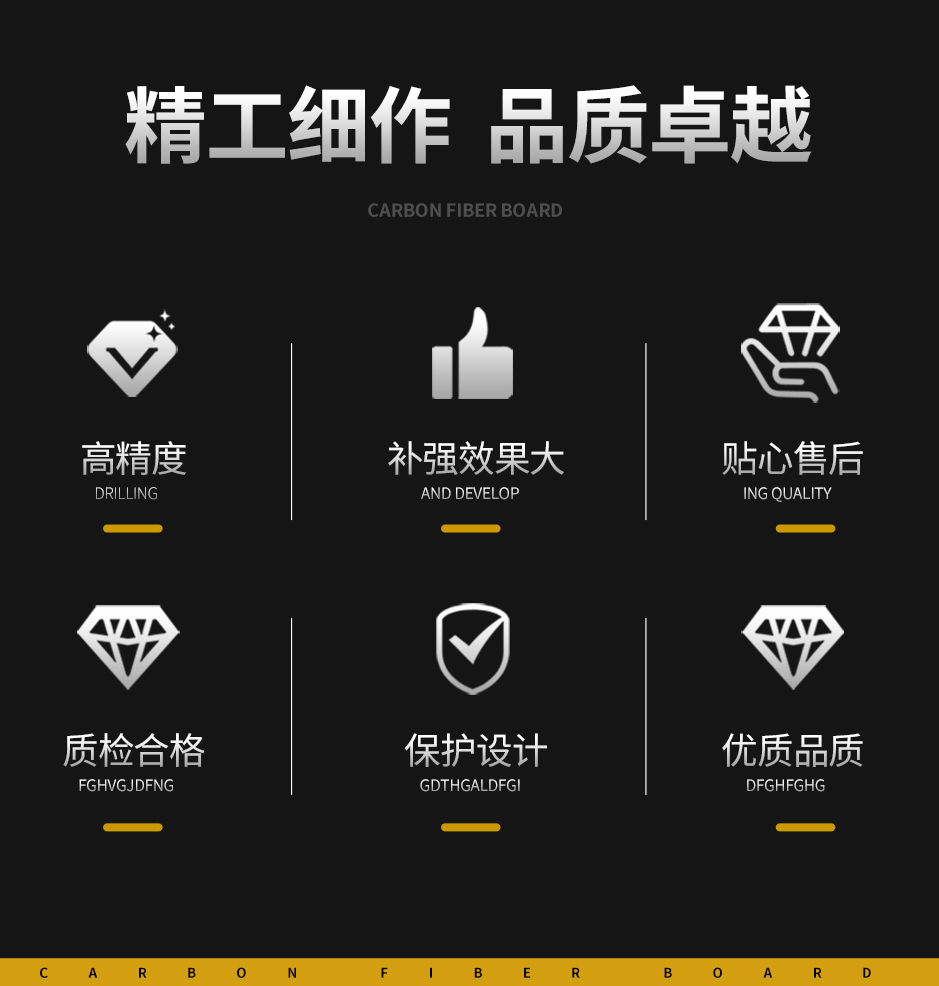 1665642747180753.jpg 巧力碳纤维板_02.jpg