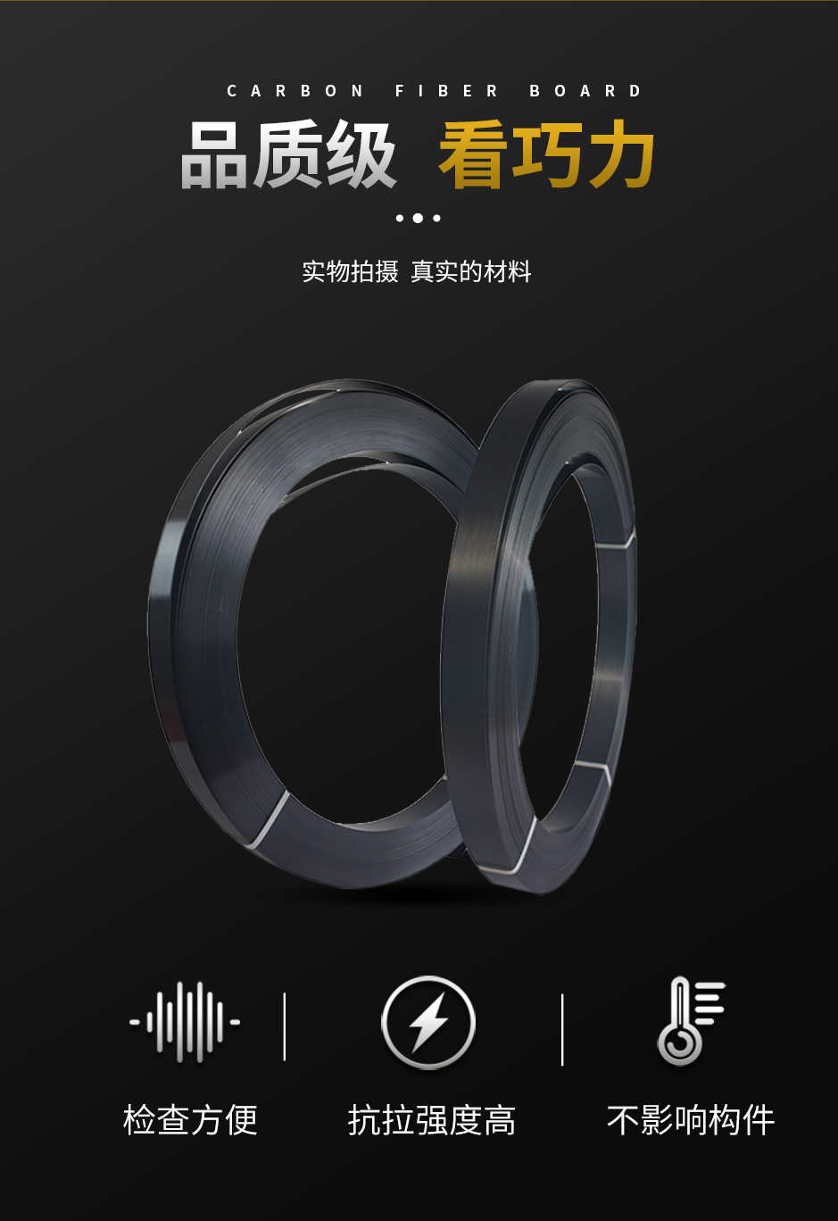 1665642758953912.jpg 巧力碳纤维板_03.jpg