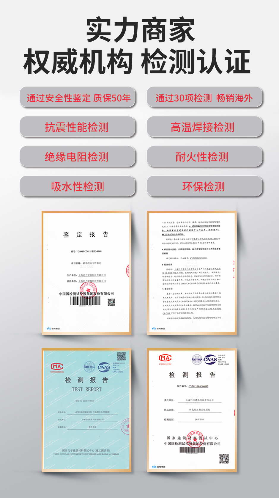 1665710855413430.jpg 网站植筋胶详情-_03.jpg